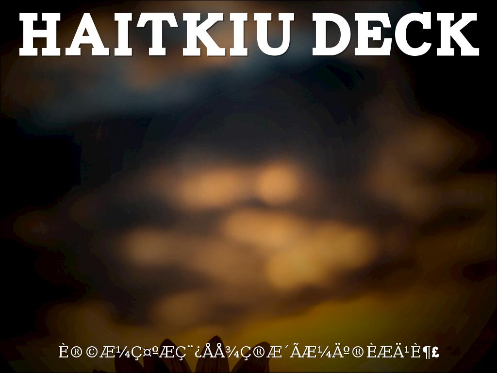 ä»ä¹æ¯ Haiku Deckï¼
