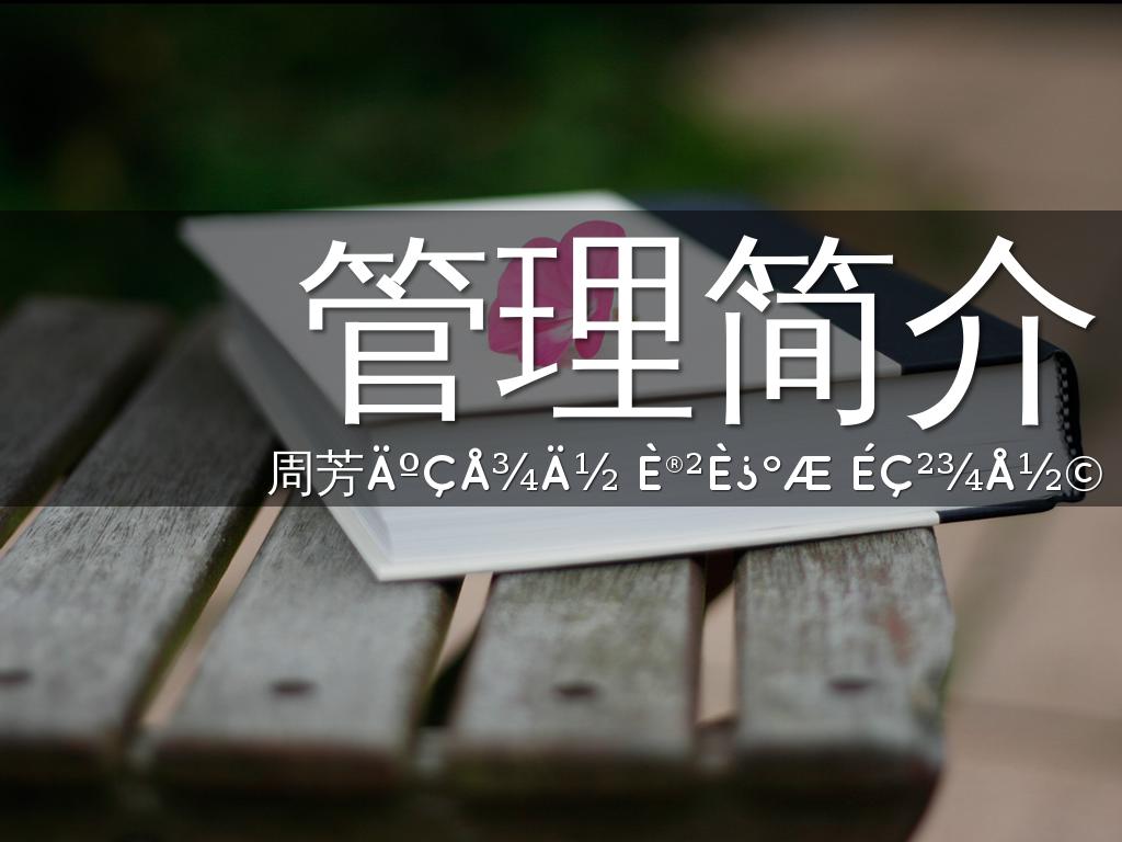 Haiku Deck å¨è¡å¨