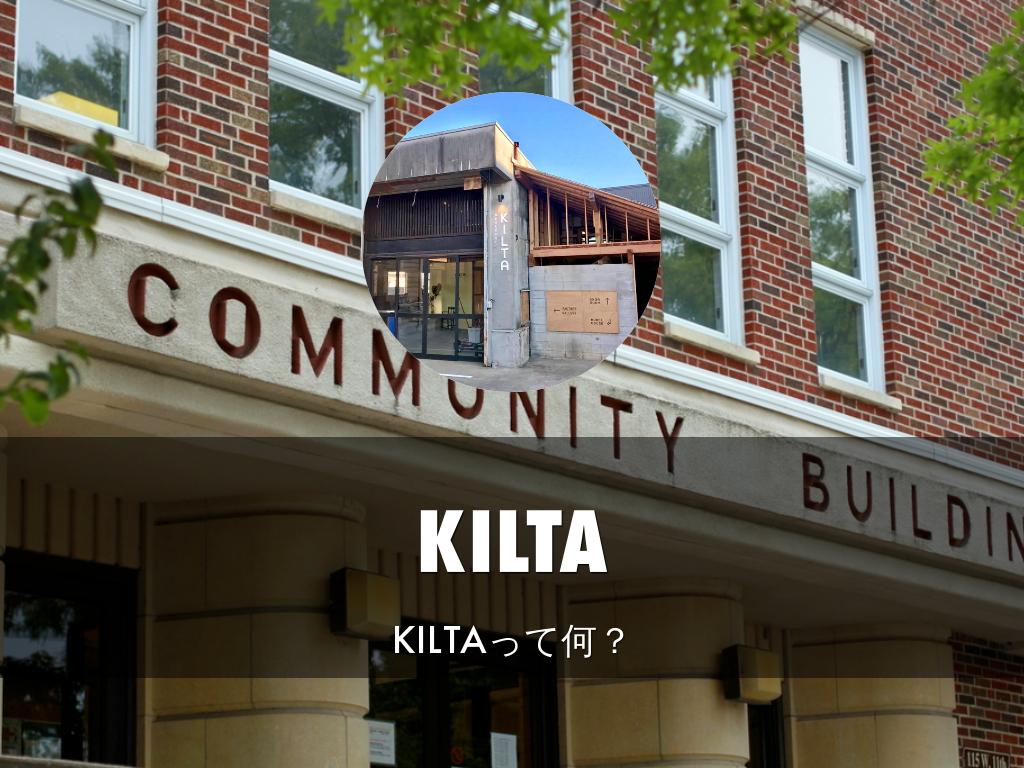 レジリエンス　KILTA