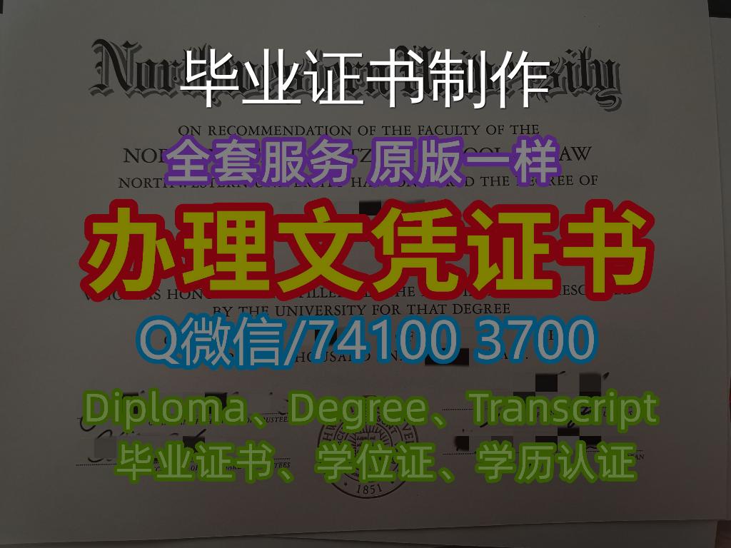 专业国外毕业证书制作