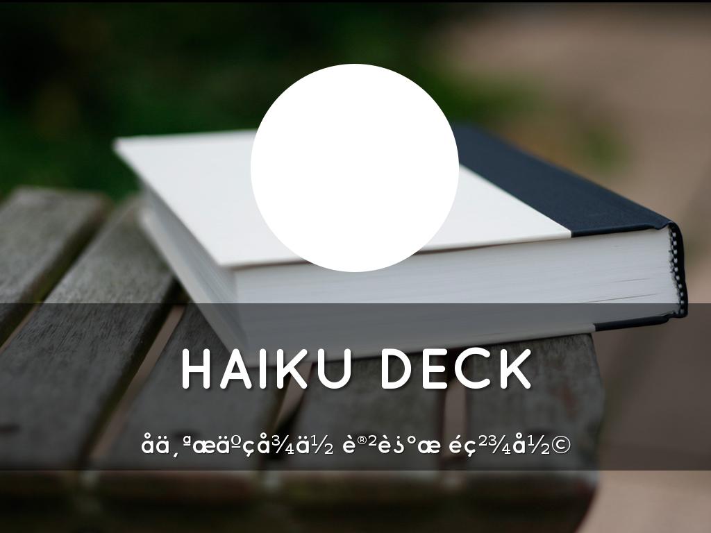 Haiku Deck å¨è¡å¨