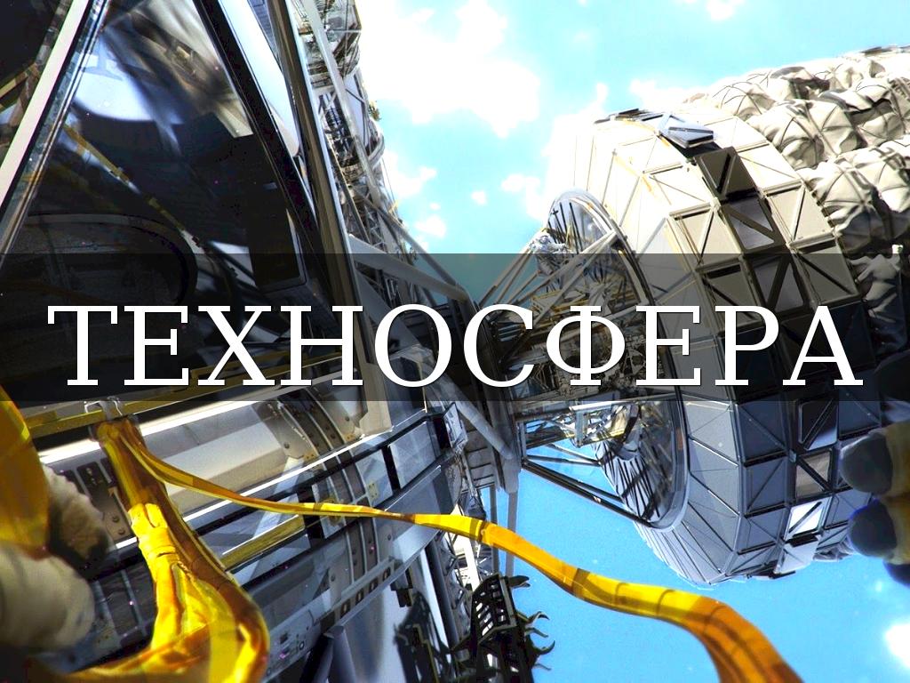 Ð¢ÐµÑÐ½Ð¾ÑÑÐµÑÐ°