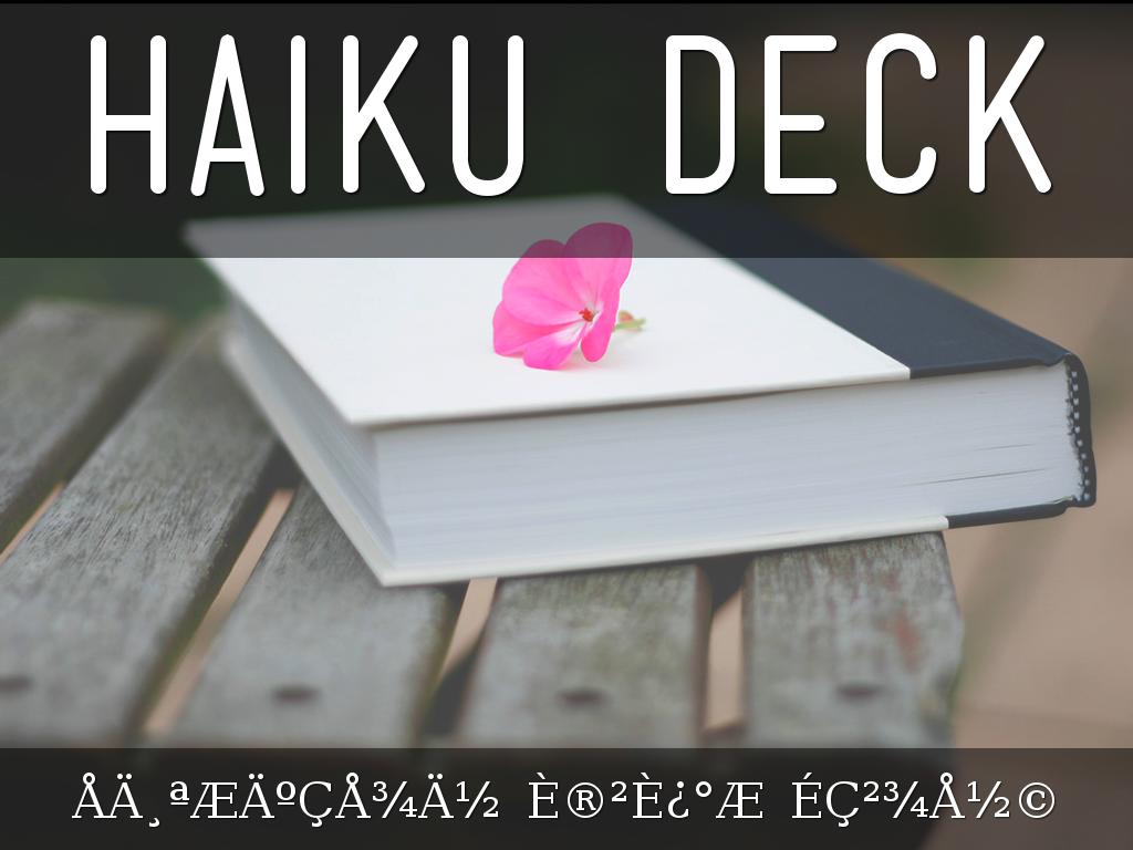 Haiku Deck å¨è¡å¨