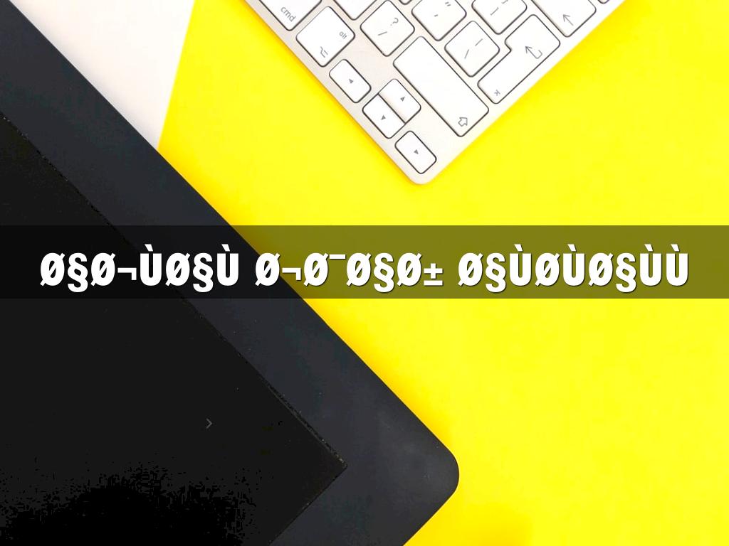 Copy of Ø§Ø¬ÙØ§Ù Ø¬Ø¯Ø§Ø± Ø­ÙØ§ÙÙ 