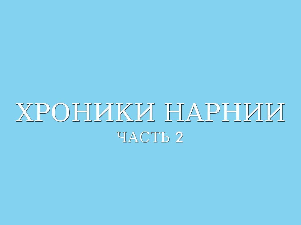 Литература