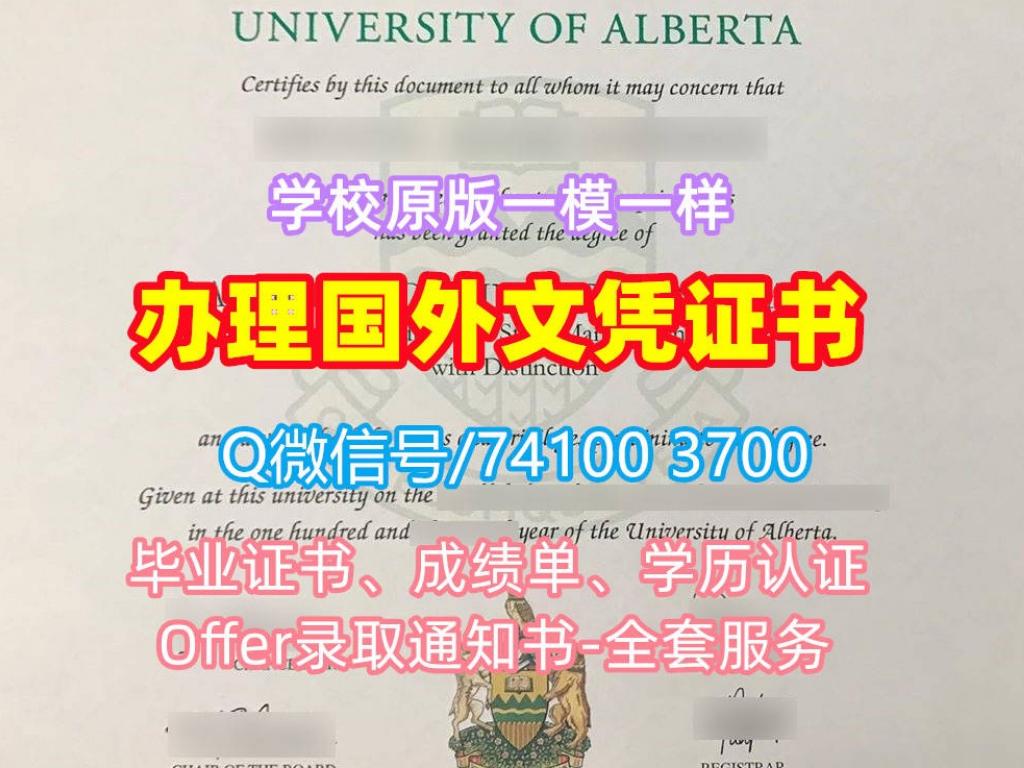 做不列颠哥伦比亚大学毕业证/成绩单、仿加拿大文凭UBC毕业证文凭证学位证
