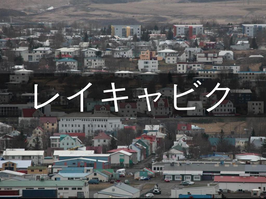 ReykjavIk