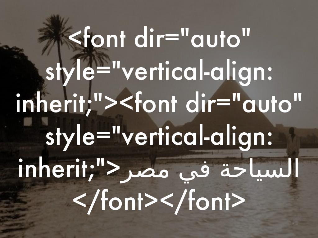 السياحة 