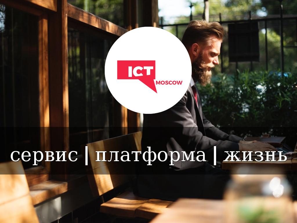 сервис | платформа | жизнь