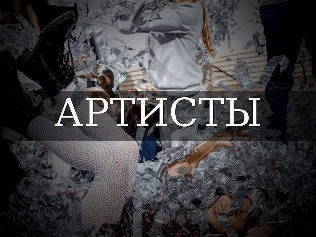 Дополнительные шоу