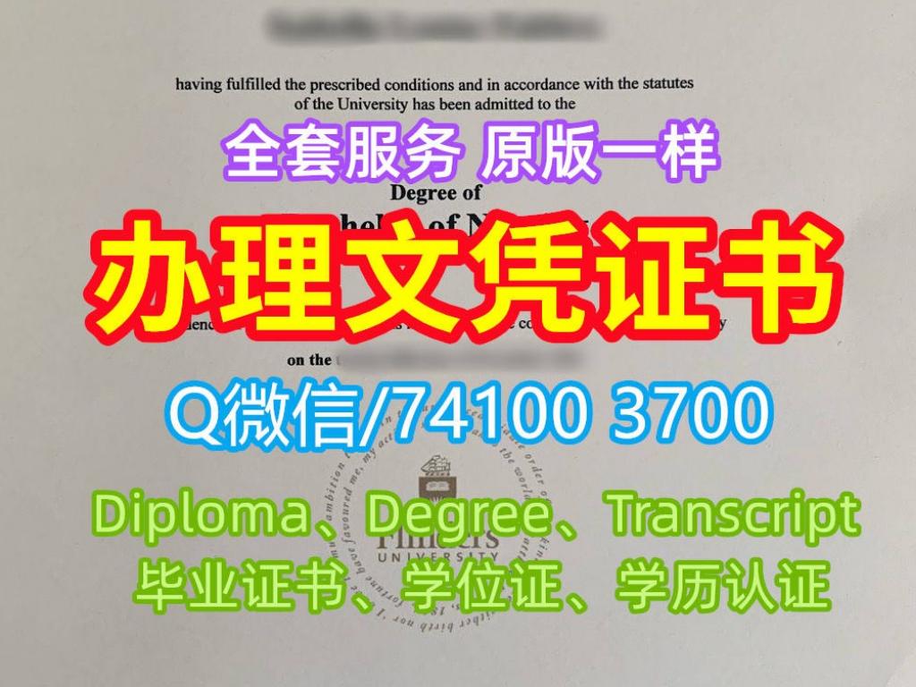 办圣玛丽大学SMU毕业证书/成绩单GPA修改【Q/微741003700】购买加拿大大学文凭学历证书&Offer学生卡加拿大大学本科硕士学位证书Saint Mary’s University Diploma Degree