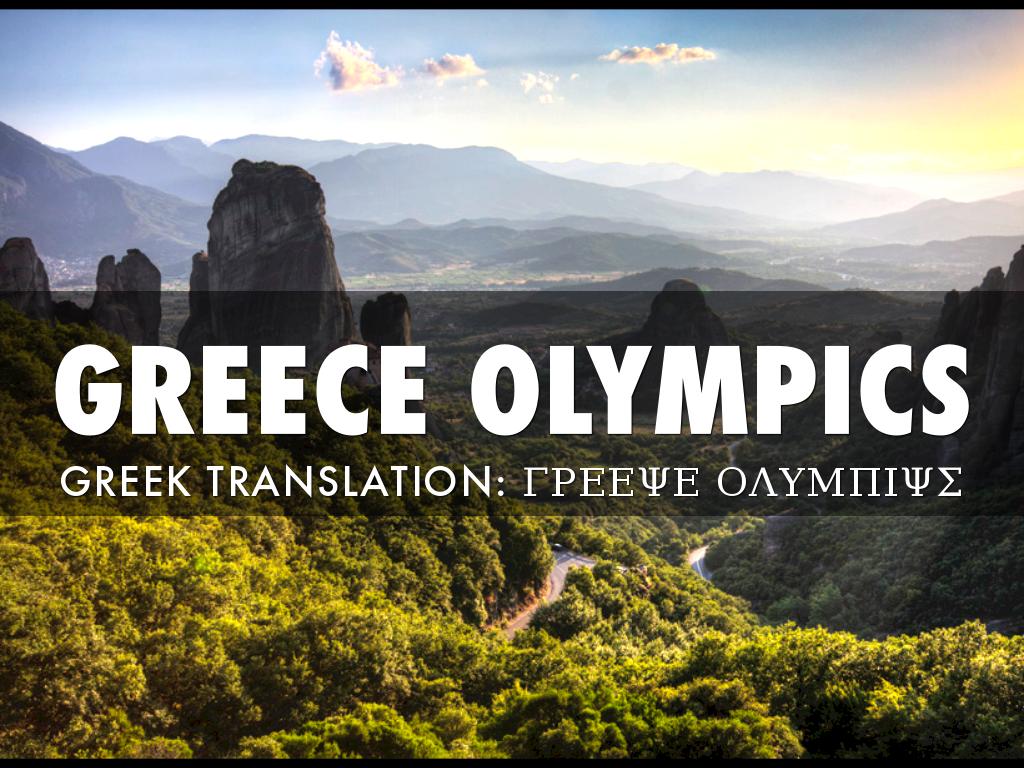 Ancient/modern Greece Olympics