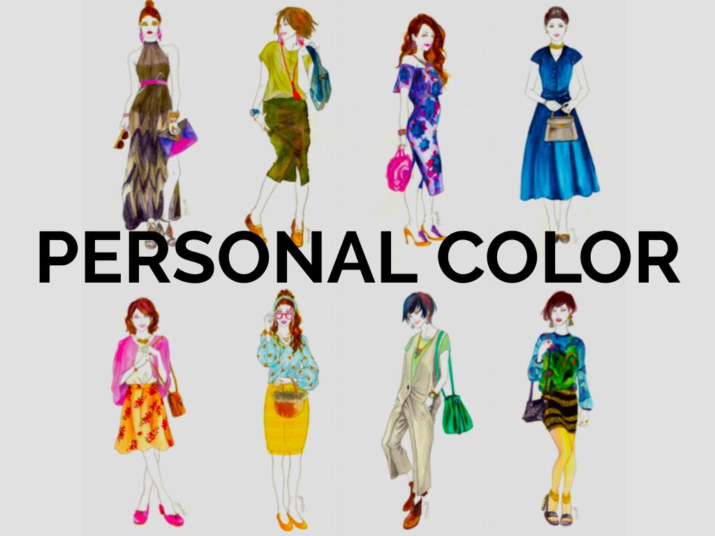 Personal color