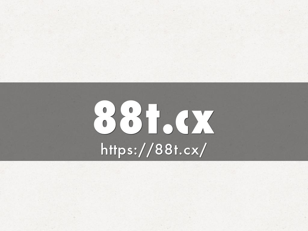 88t.cx