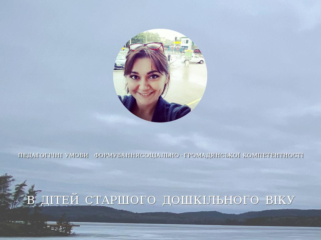 ПЕДАГОГІЧНІ УМОВИ  ФОРМУВАННЯСОЦІАЛЬНО-ГРОМАДЯНСЬКОЇ КОМПЕТЕНТНОСТІ