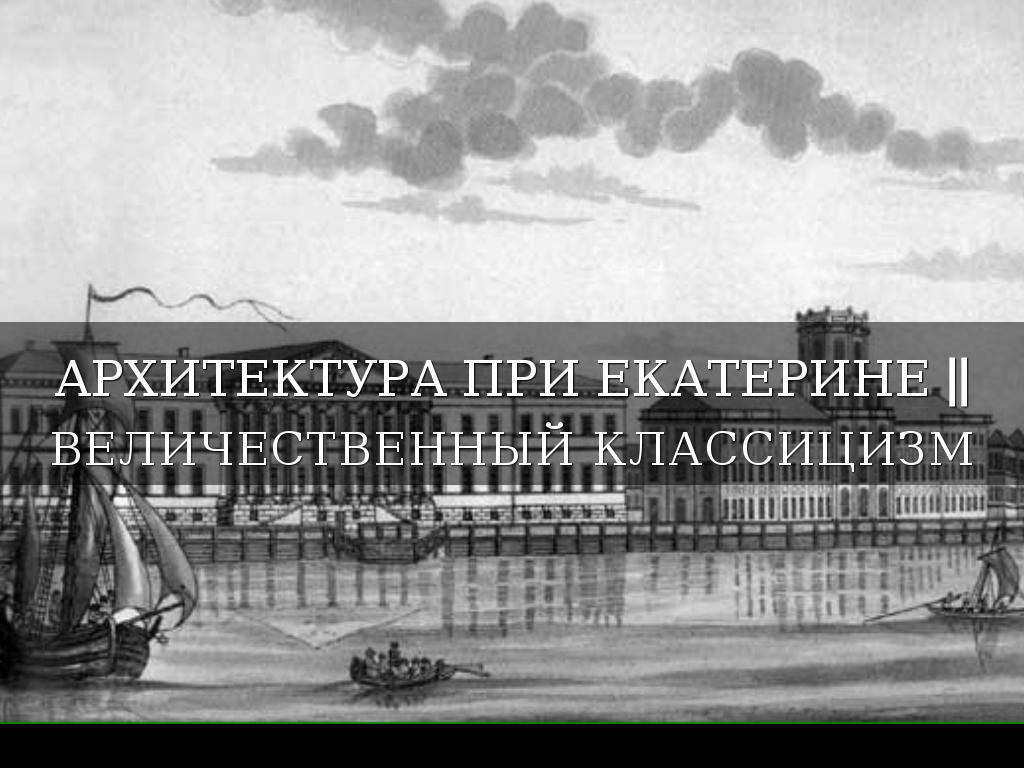 ÐÑÑÐ¸ÑÐµÐºÑÑÑÐ° ÐÑÐ¸ ÐÐºÐ°ÑÐµÑÐ¸Ð½Ðµ ||