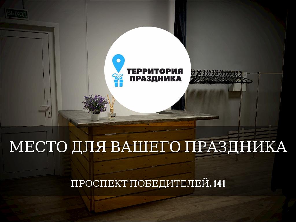 Пространство