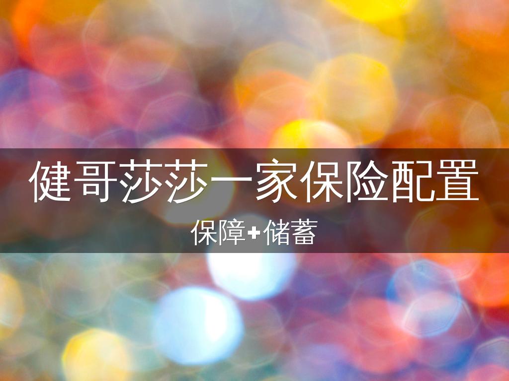 Startup Pitch Template çå¯æ¬