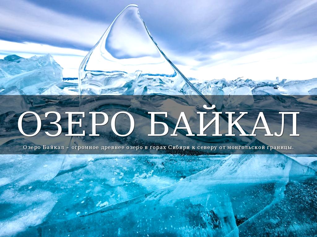 ÐÐ·ÐµÑÐ¾ ÐÐ°Ð¹ÐºÐ°Ð»